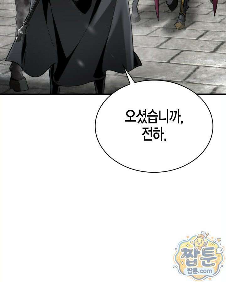 망나니 1왕자가 되었다 45화 37