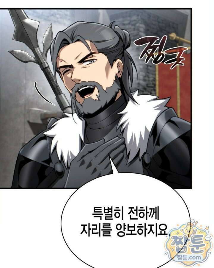 망나니 1왕자가 되었다 45화 38