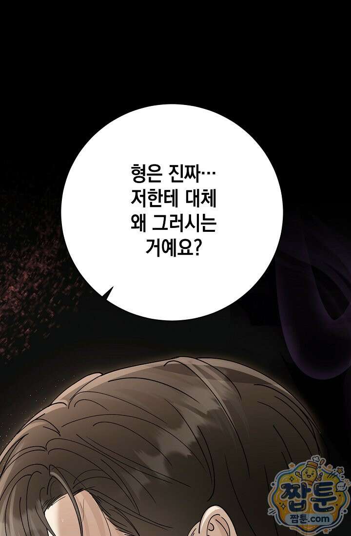 프렛리스 원더!! 47화 1