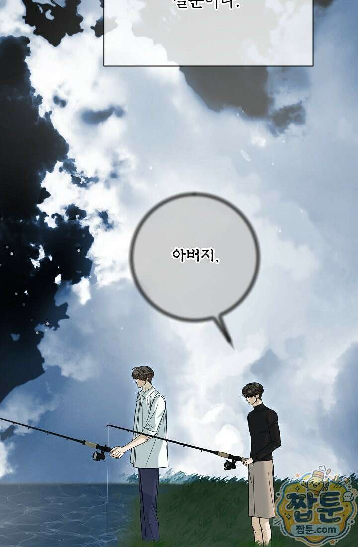 프렛리스 원더!! 47화 4