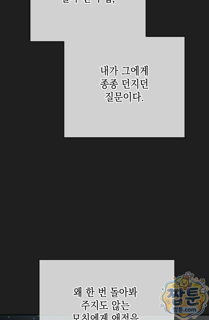 프렛리스 원더!! 47화 7