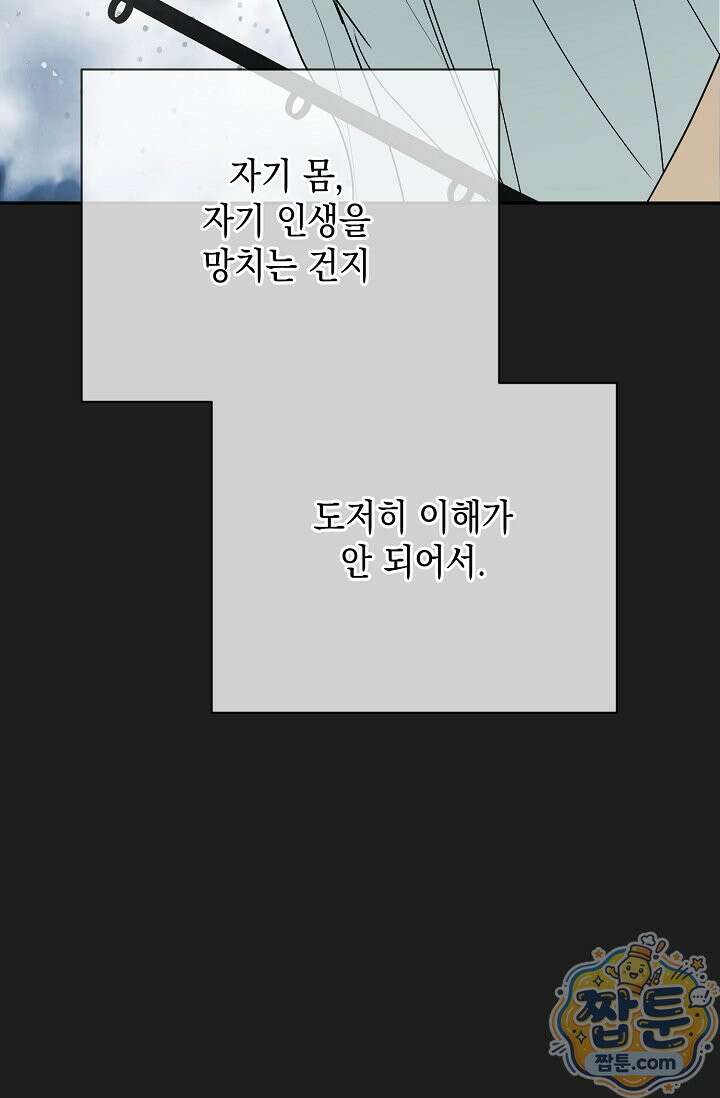 프렛리스 원더!! 47화 9