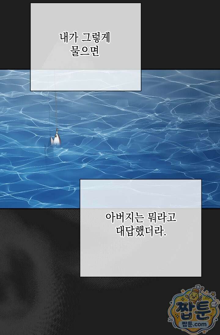 프렛리스 원더!! 47화 10