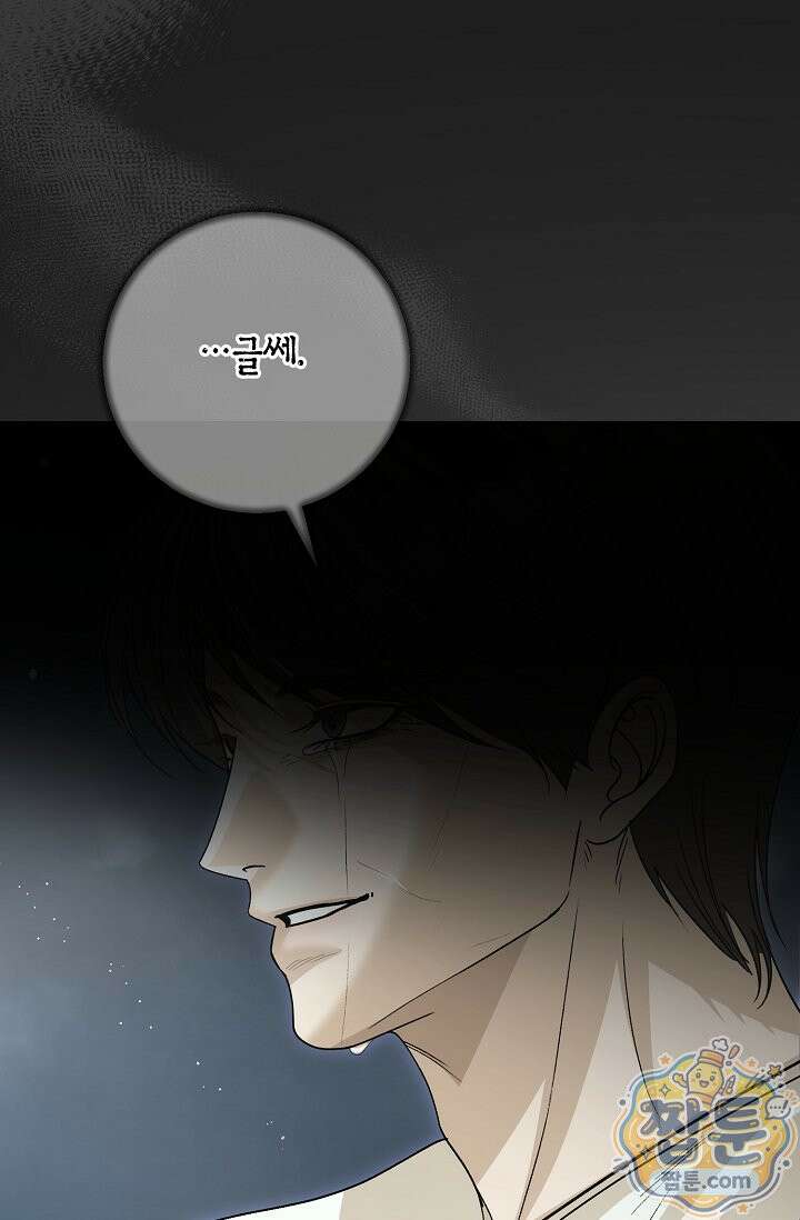 프렛리스 원더!! 47화 11