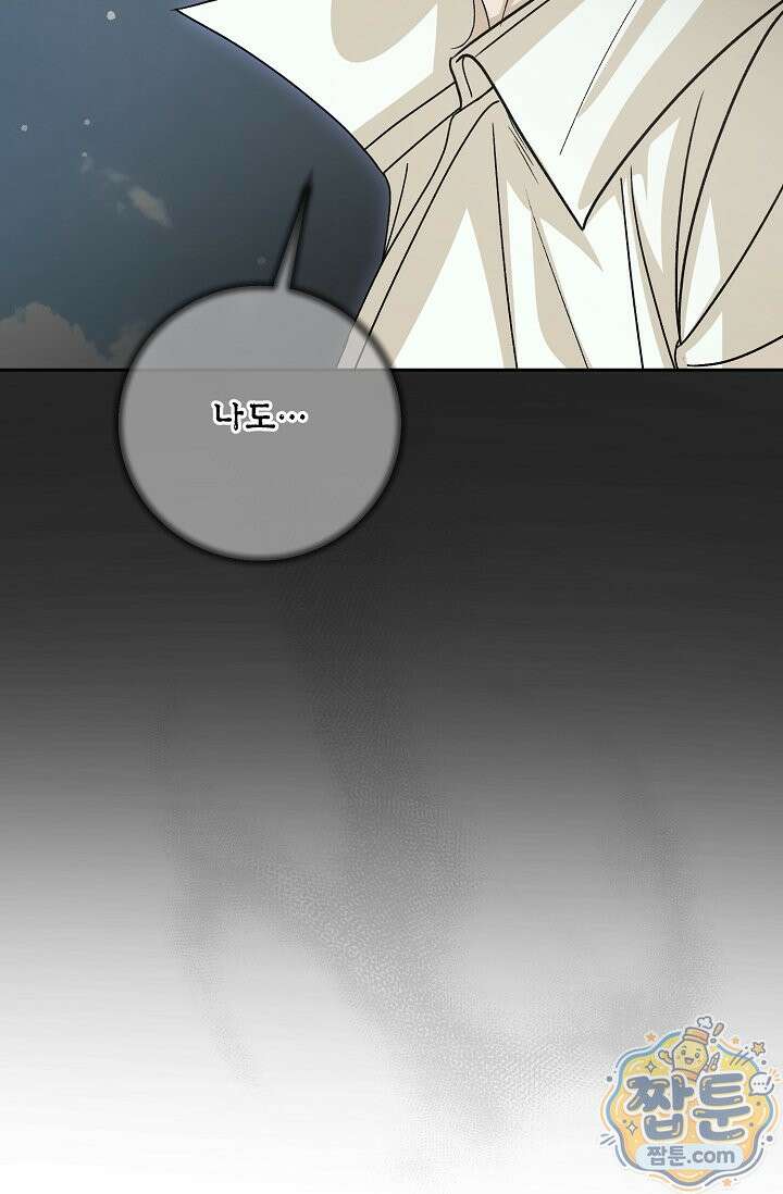 프렛리스 원더!! 47화 12