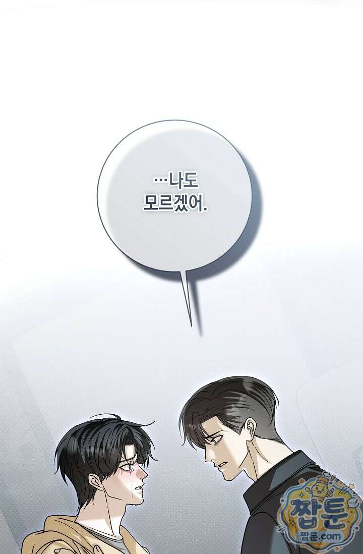 프렛리스 원더!! 47화 13