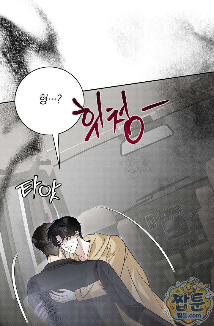 프렛리스 원더!! 47화 16