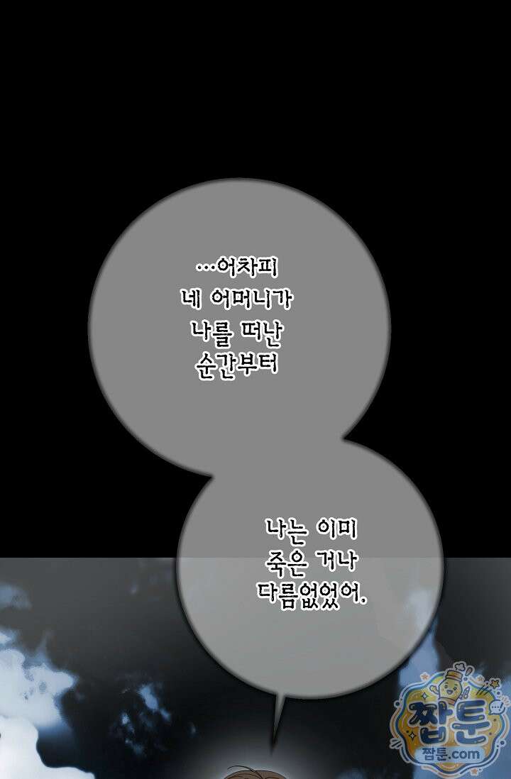 프렛리스 원더!! 47화 23