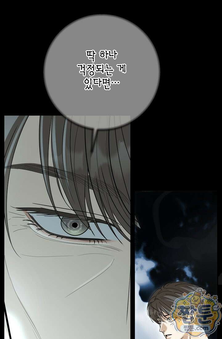 프렛리스 원더!! 47화 25