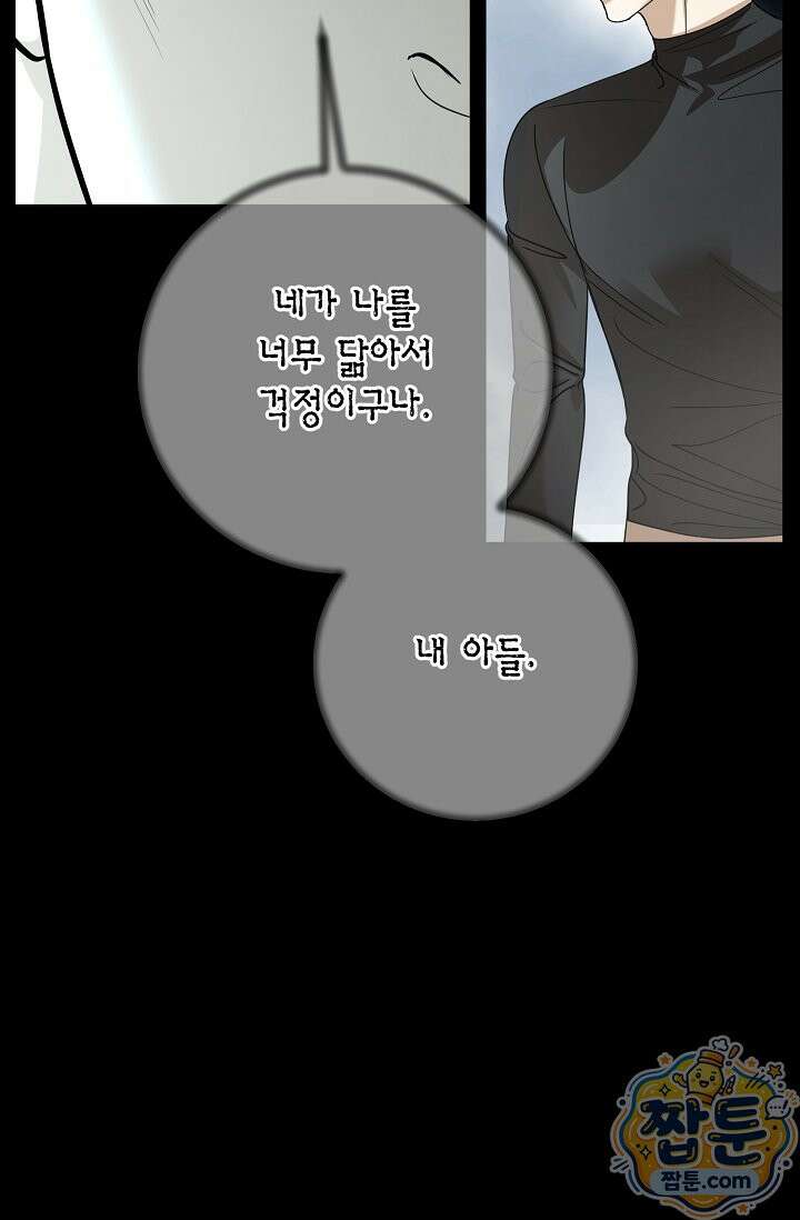 프렛리스 원더!! 47화 26