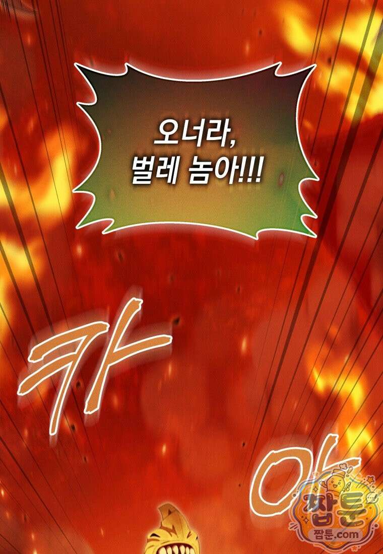 던전 미식가 51화 11