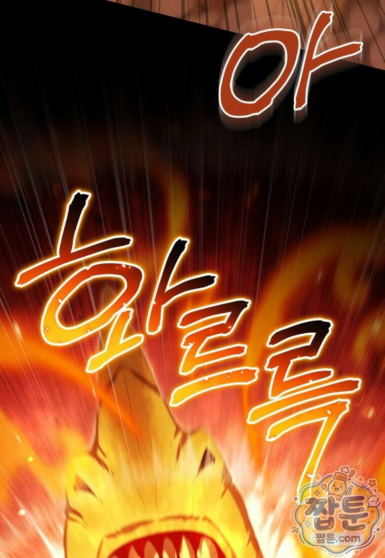 던전 미식가 51화 13
