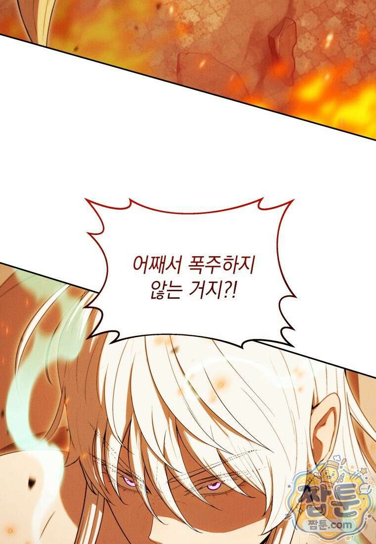 던전 미식가 51화 23