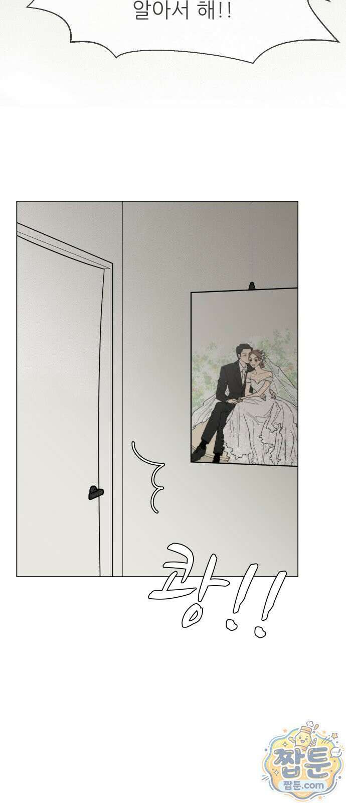 서른의 봄 10화 2