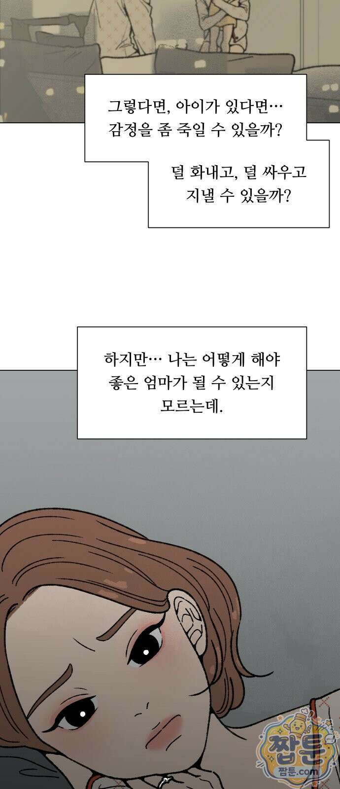 서른의 봄 10화 6