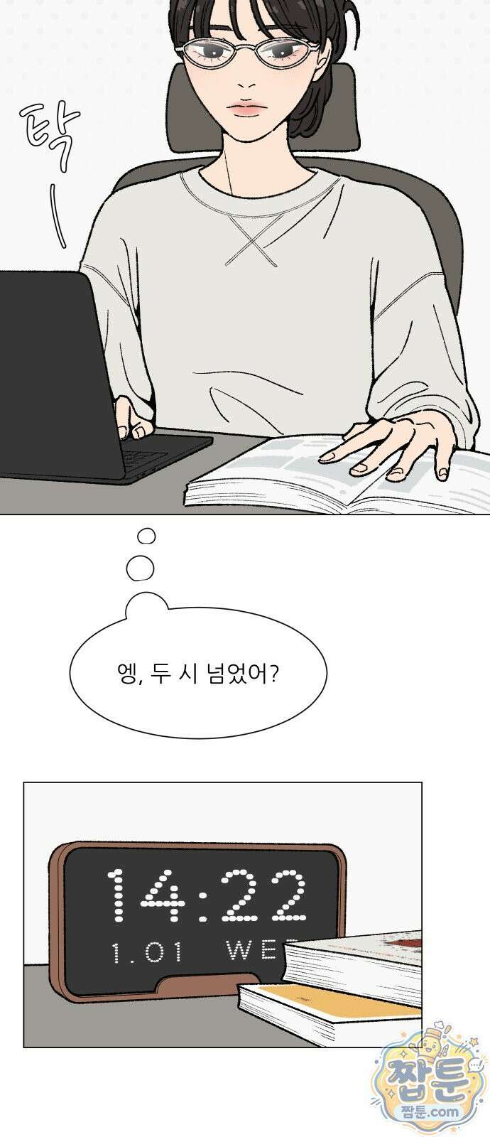 서른의 봄 10화 20