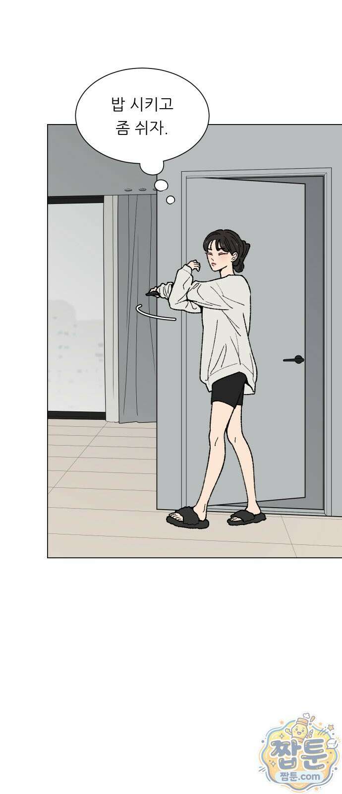 서른의 봄 10화 21