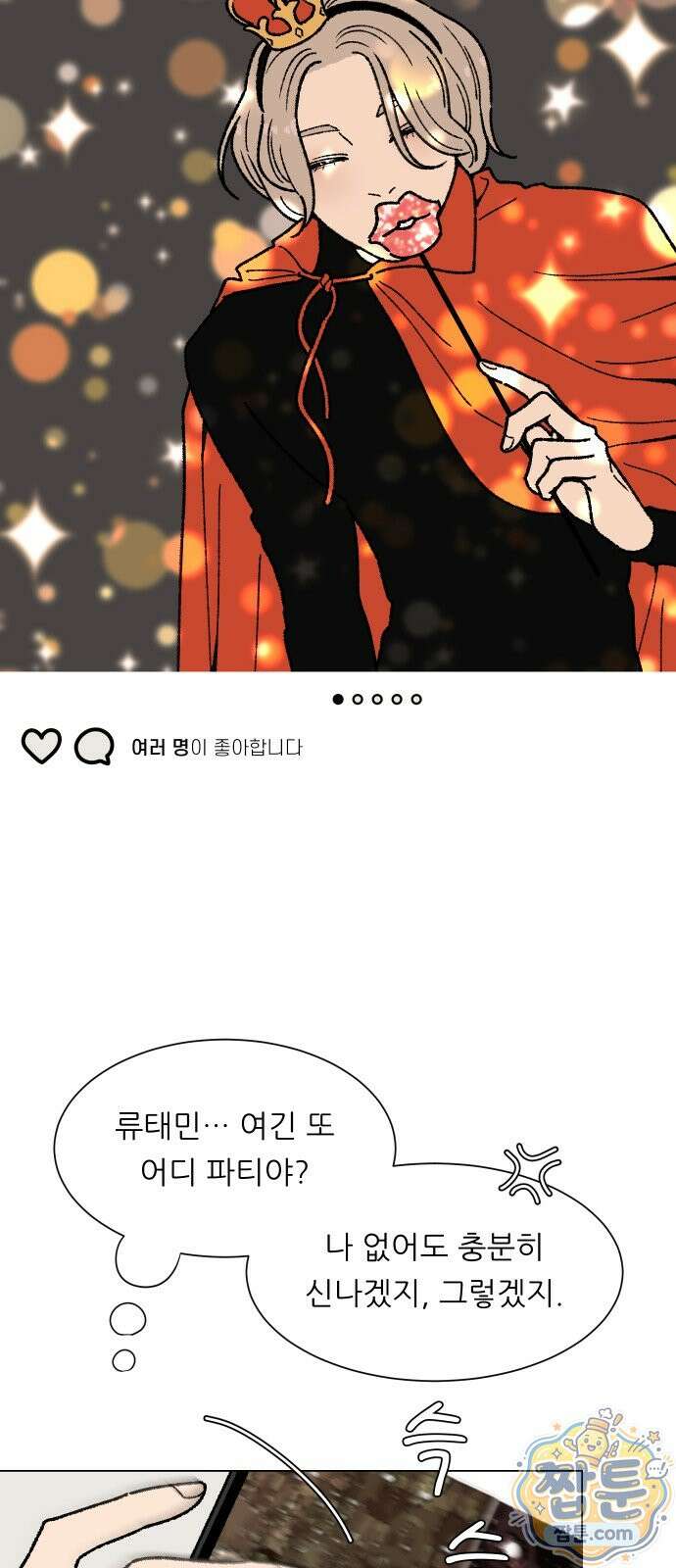 서른의 봄 10화 26
