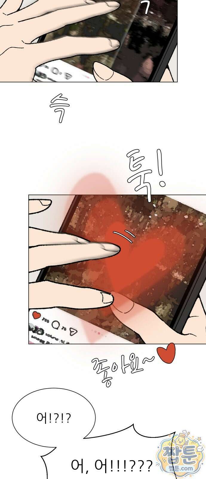 서른의 봄 10화 27