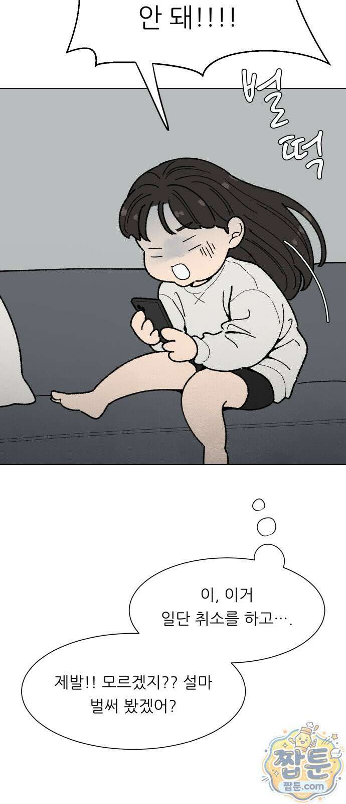 서른의 봄 10화 28