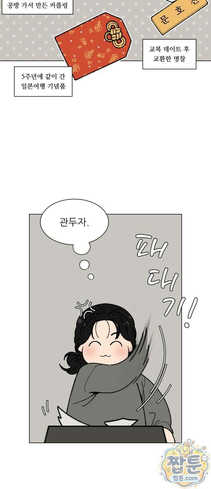 서른의 봄 10화 39