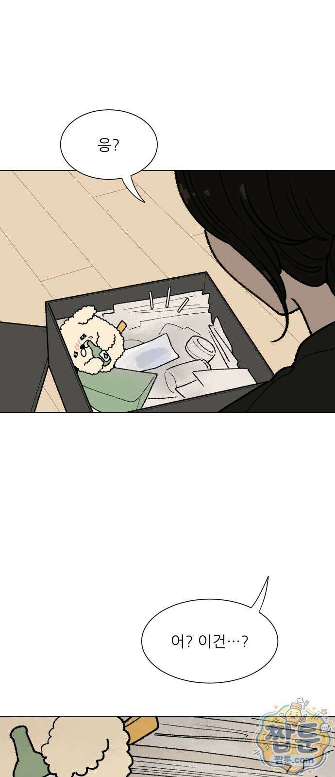 서른의 봄 10화 40