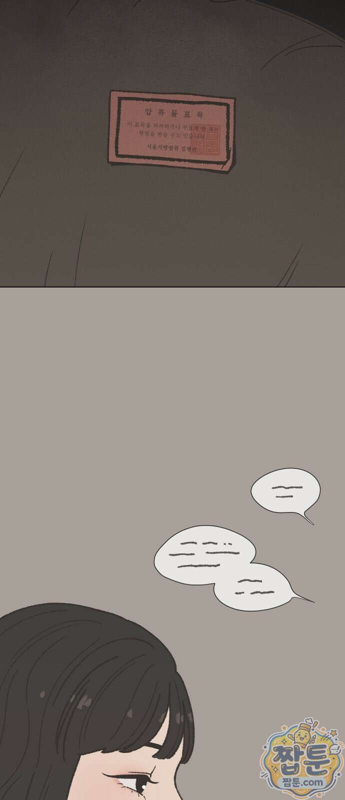 서른의 봄 10화 49