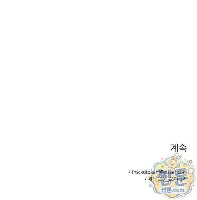 서른의 봄 10화 59