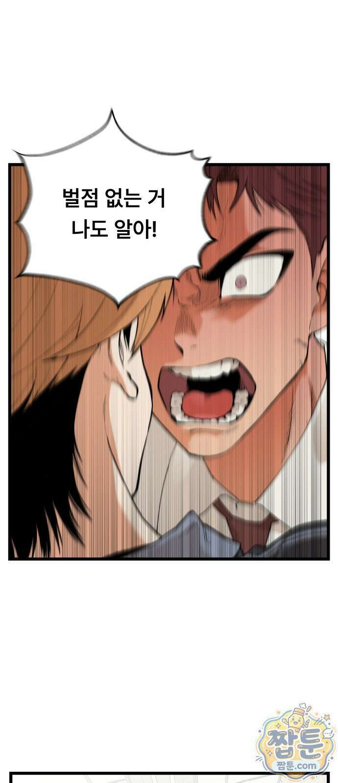 쪽팔려게임 27화 1