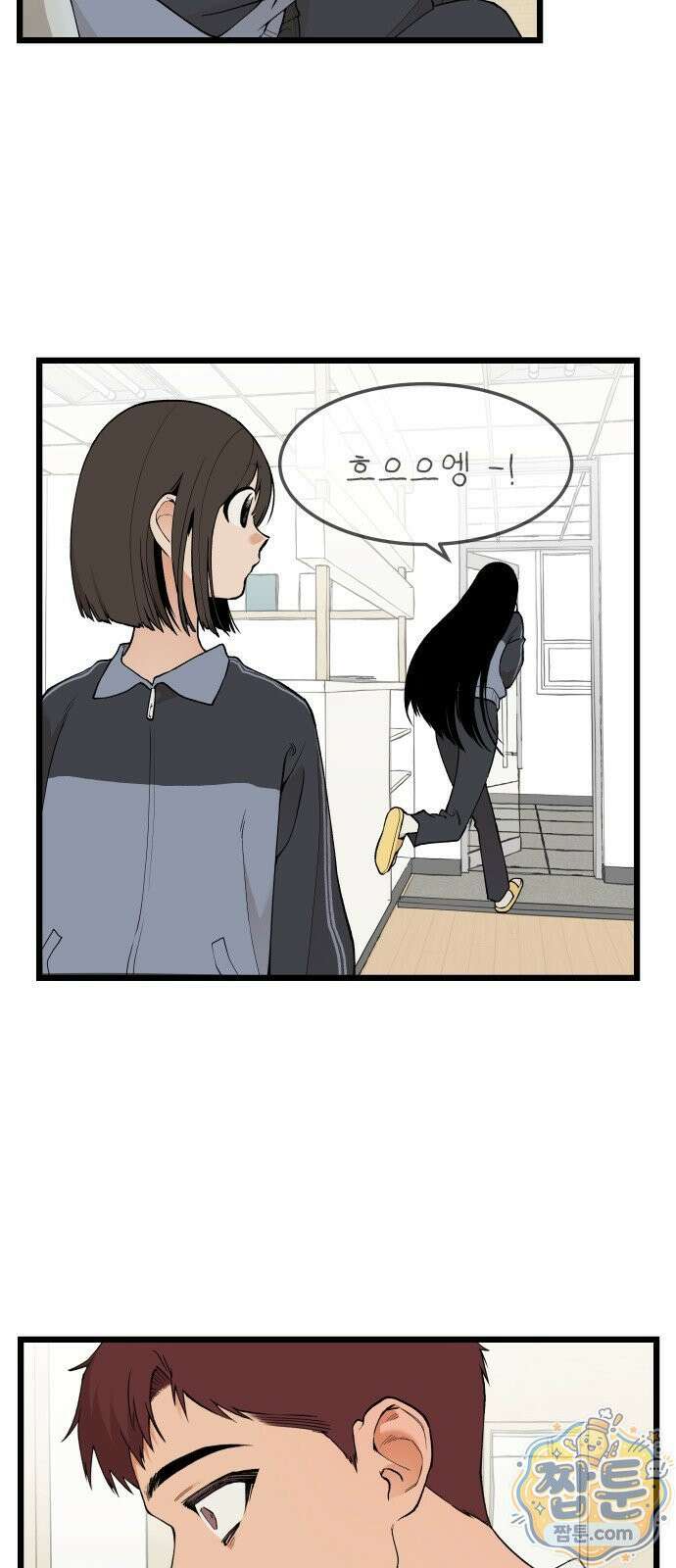 쪽팔려게임 27화 5