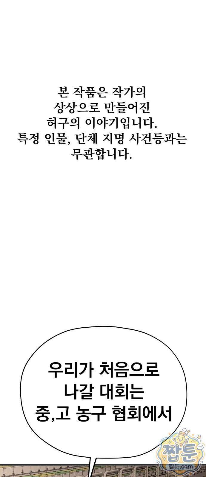 댄서 20화 1