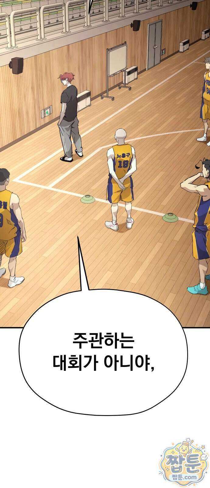 댄서 20화 2