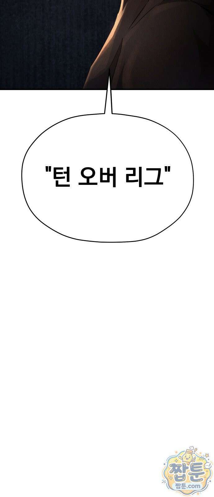 댄서 20화 5