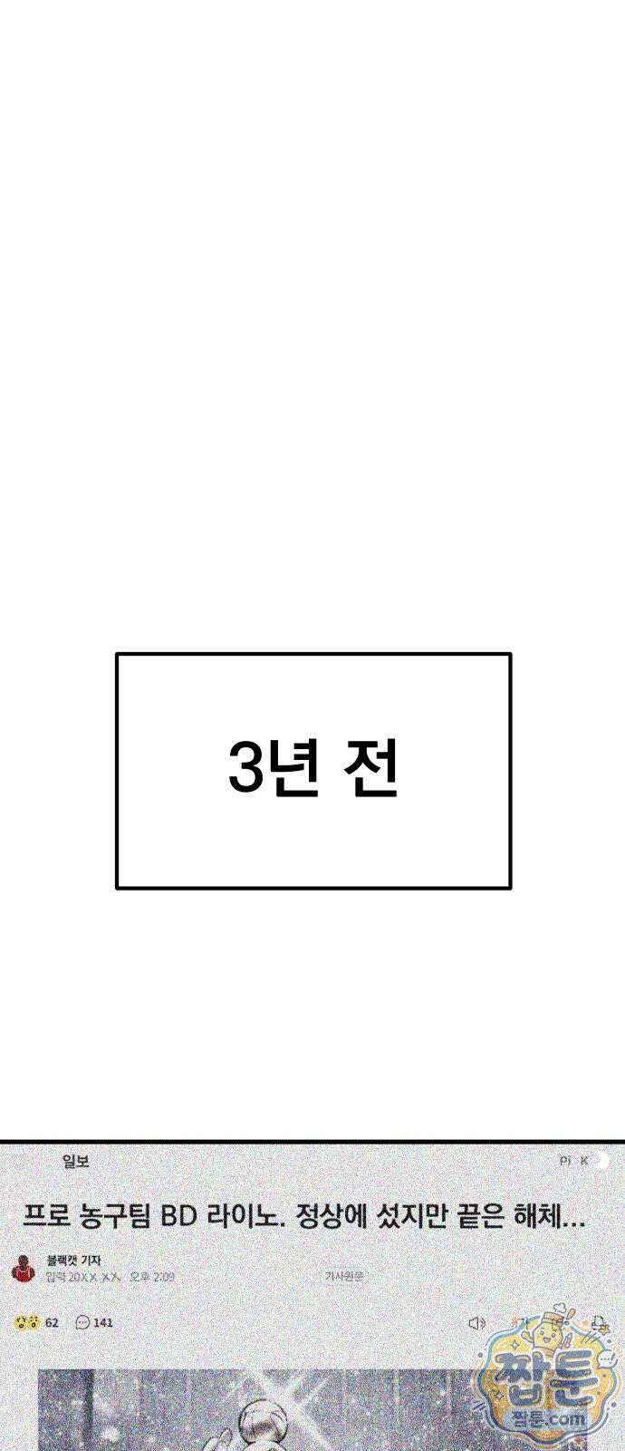 댄서 20화 6