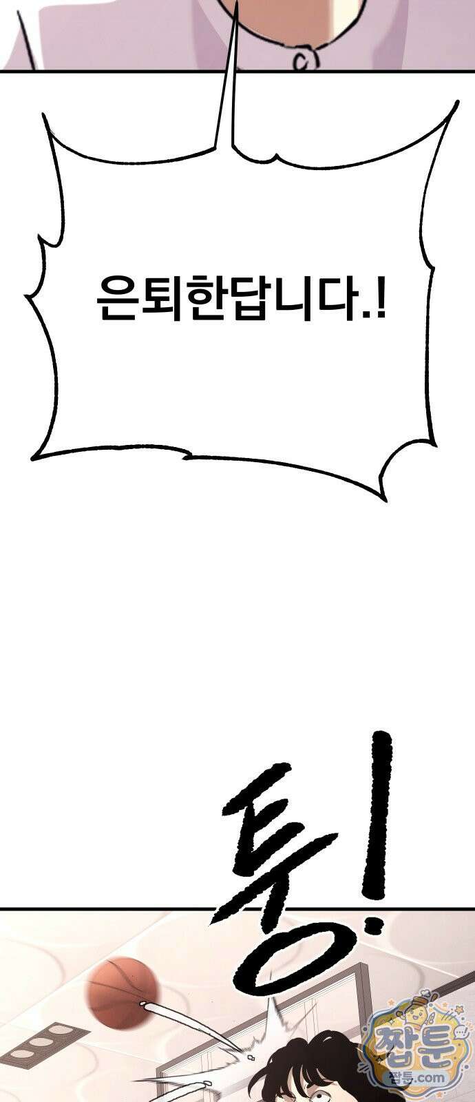 댄서 20화 10