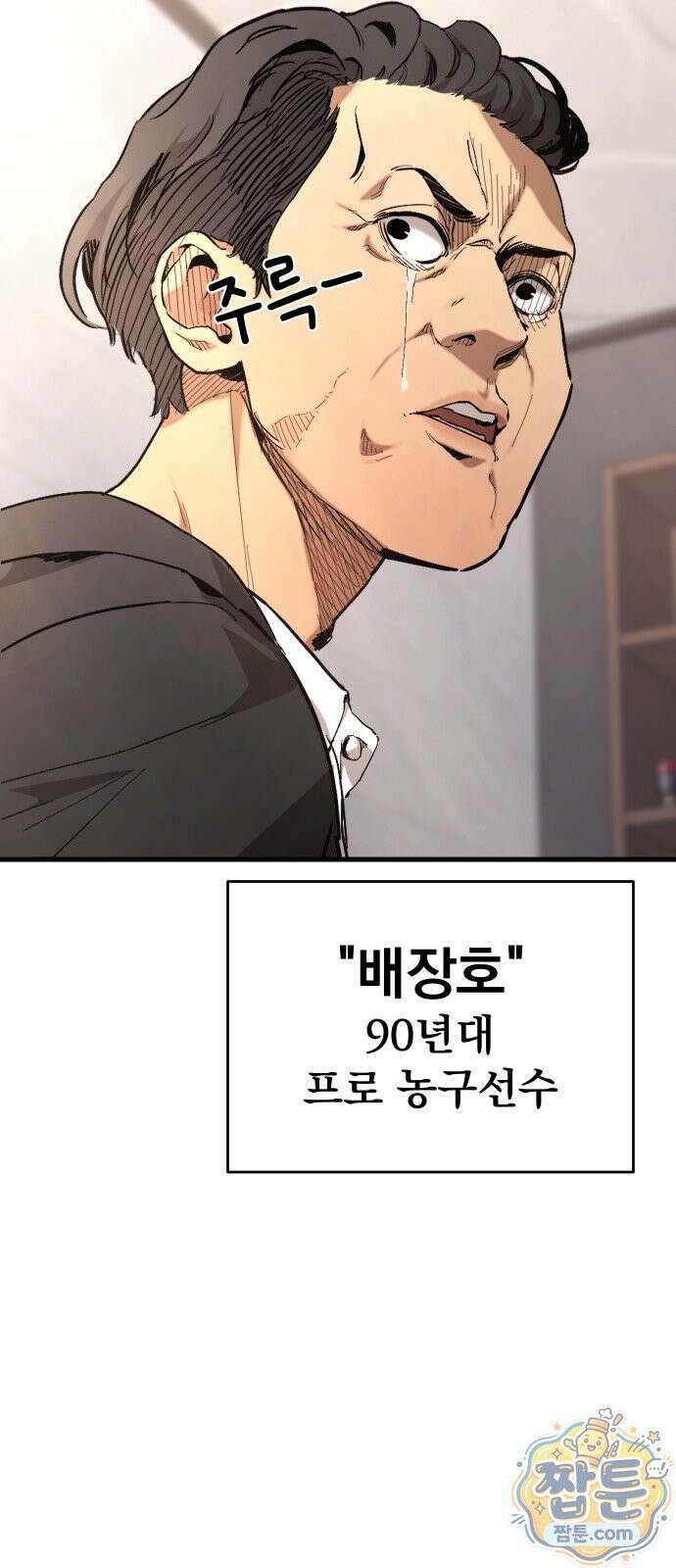 댄서 20화 16