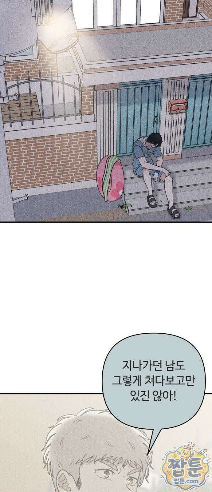 아이스크림 소년 55화 12