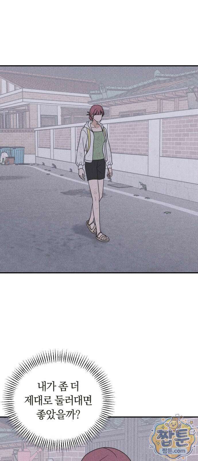 아이스크림 소년 55화 15