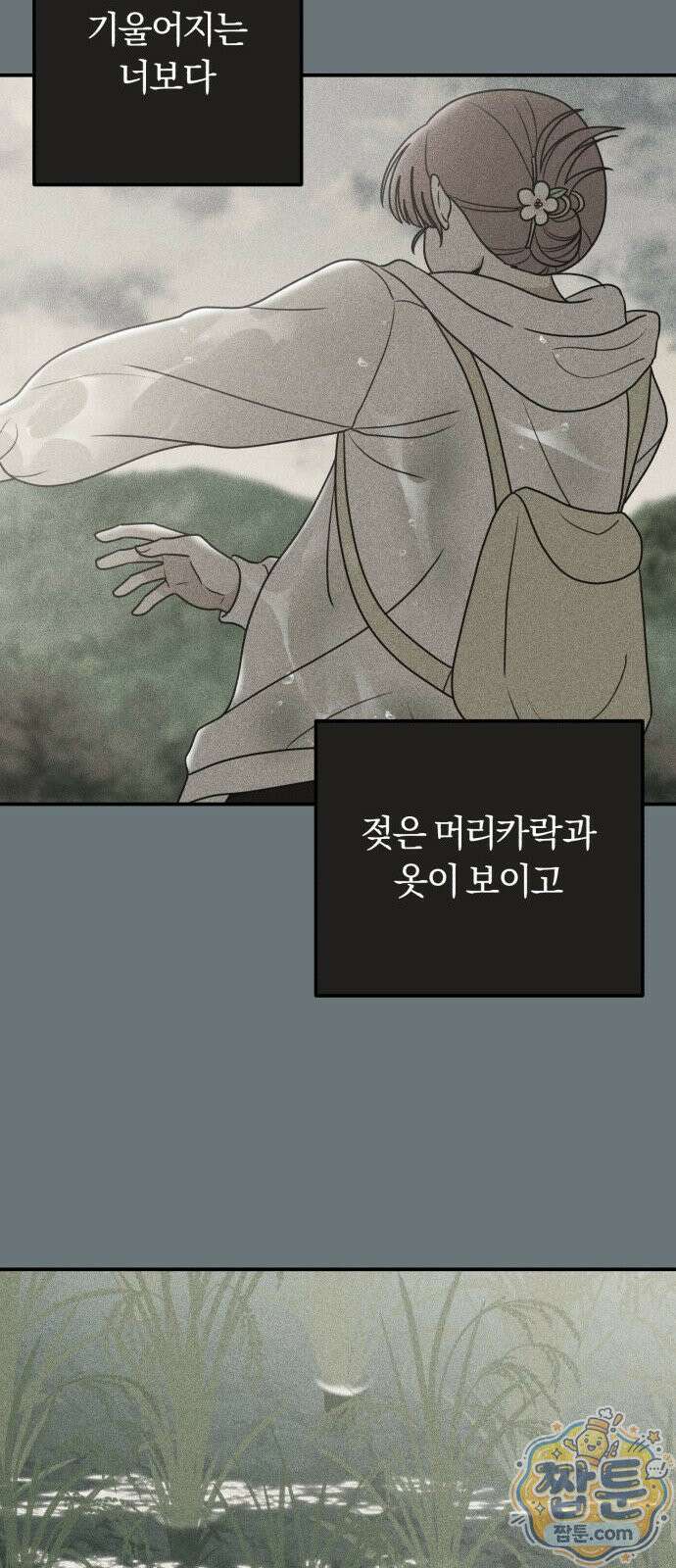 아이스크림 소년 55화 30