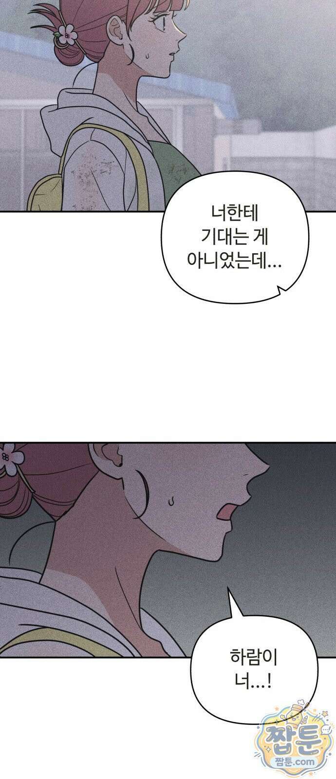 아이스크림 소년 55화 36