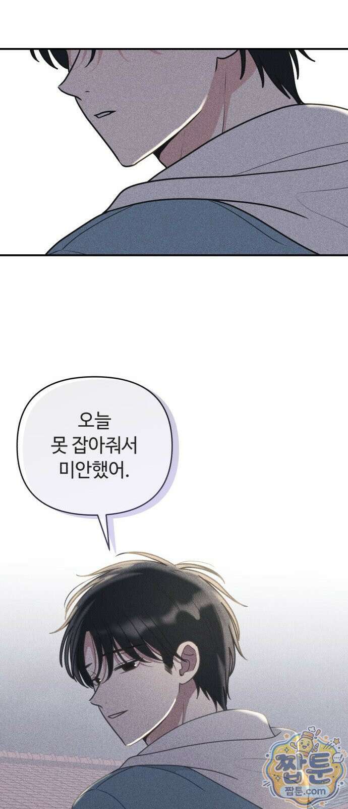 아이스크림 소년 55화 41