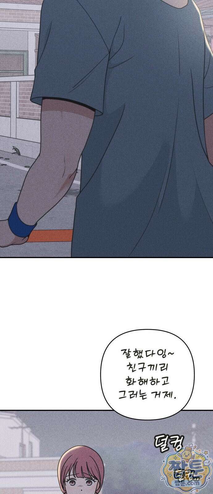 아이스크림 소년 55화 42
