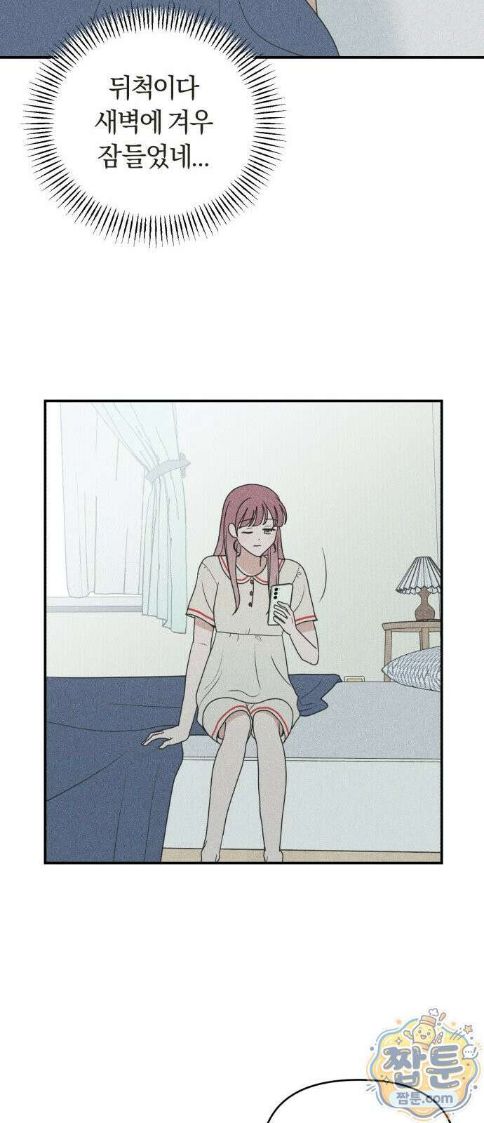 아이스크림 소년 55화 54