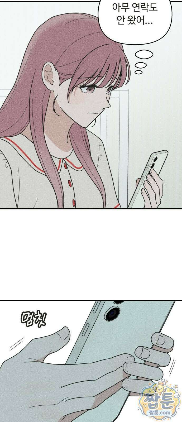 아이스크림 소년 55화 55