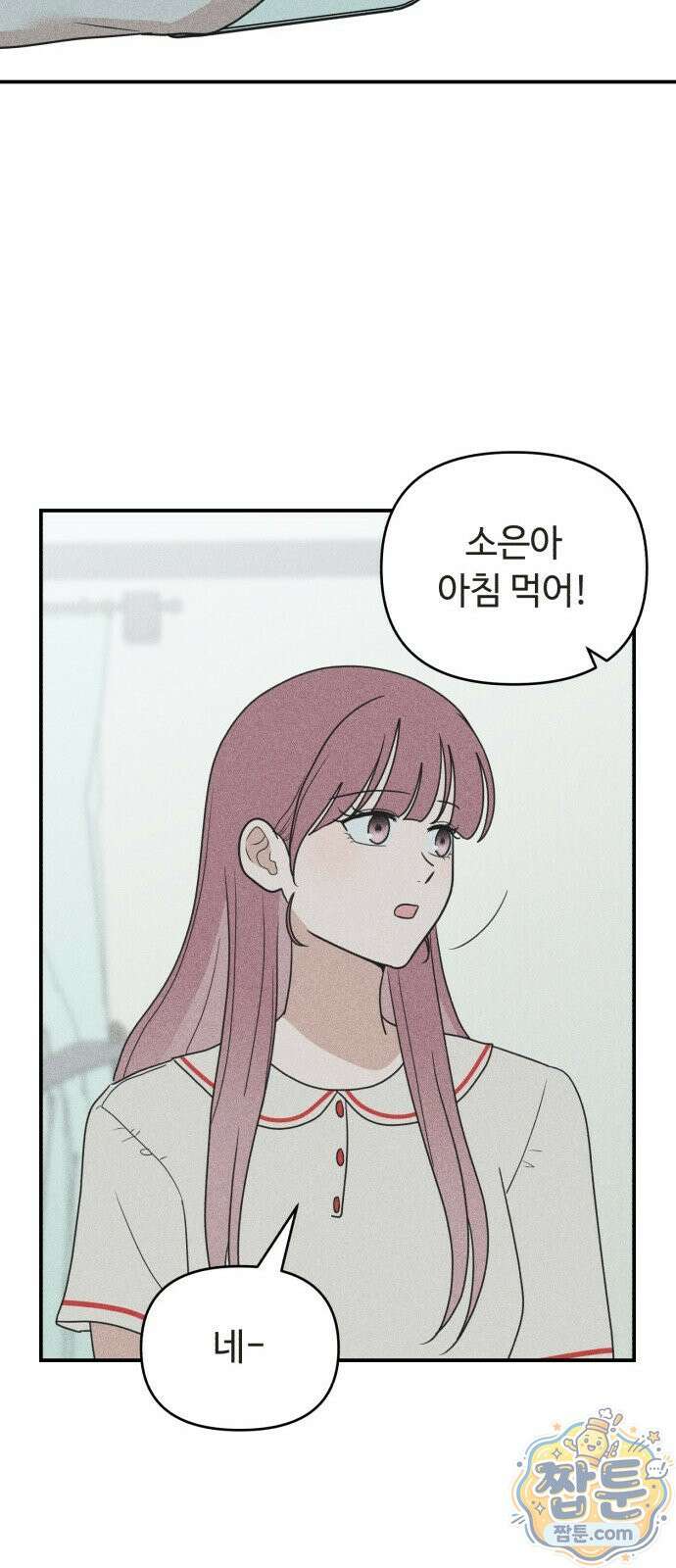 아이스크림 소년 55화 56