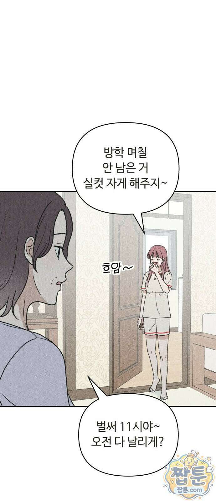 아이스크림 소년 55화 57