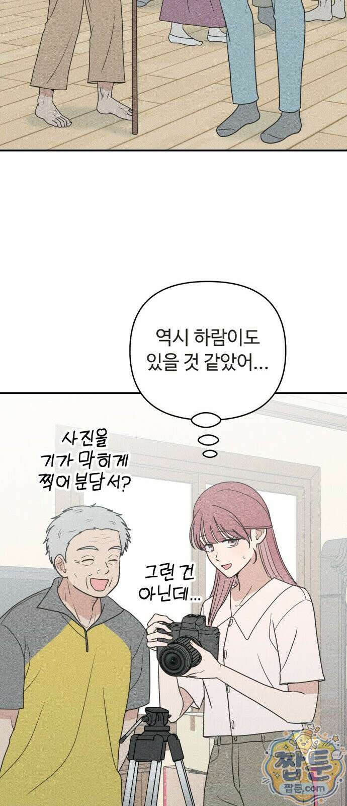 아이스크림 소년 55화 63