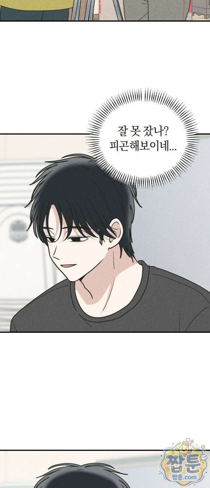 아이스크림 소년 55화 64