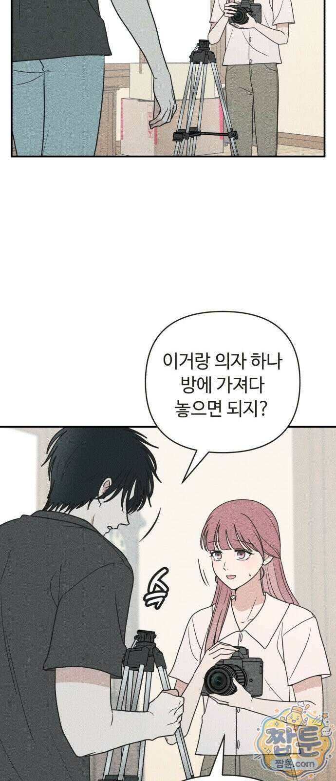 아이스크림 소년 55화 66