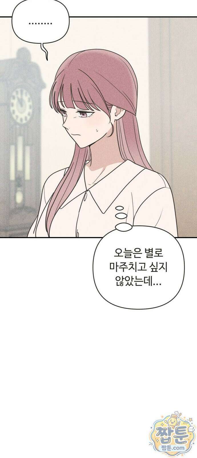 아이스크림 소년 55화 68